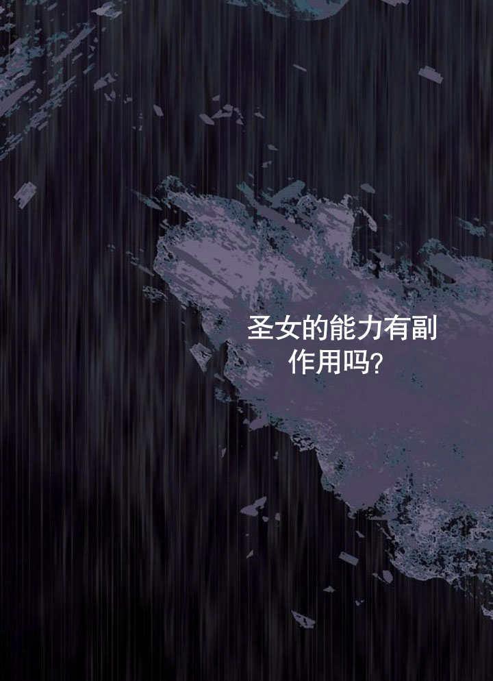 《住在逃跑女主的隔壁》第80话 第12页