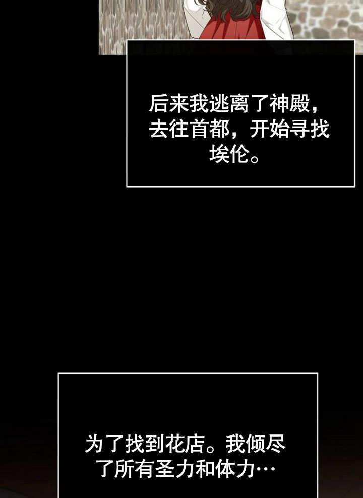 《住在逃跑女主的隔壁》第80话 第55页