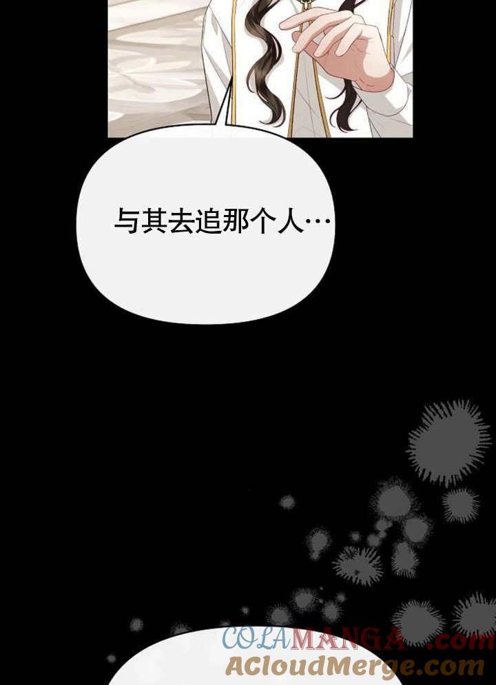 《住在逃跑女主的隔壁》第80话 第25页