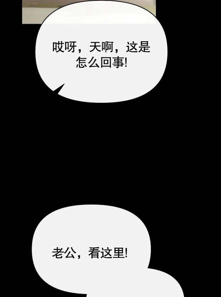 《住在逃跑女主的隔壁》第80话 第63页