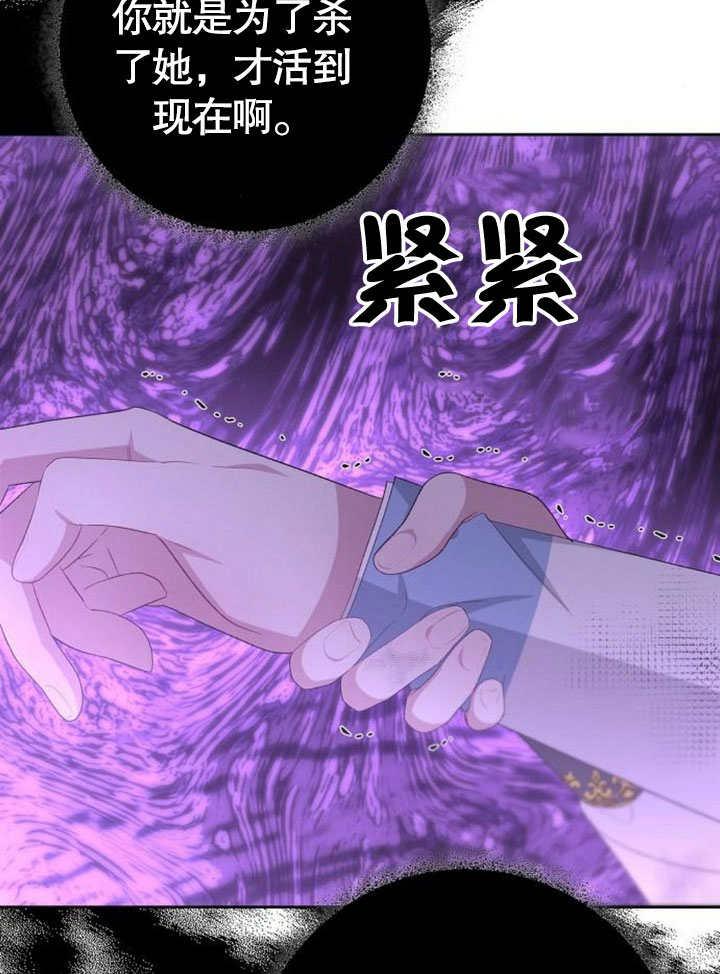 《住在逃跑女主的隔壁》第80话 第104页