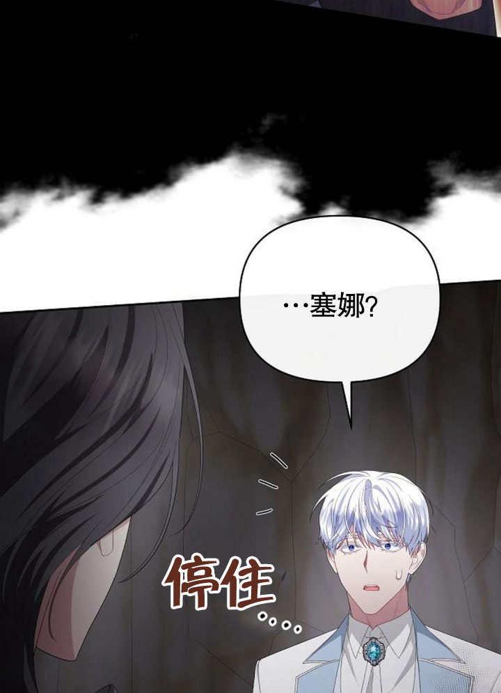 《住在逃跑女主的隔壁》第80话 第8页