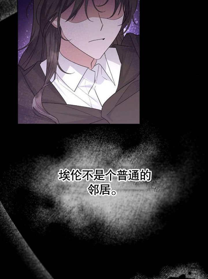 《住在逃跑女主的隔壁》第80话 第87页
