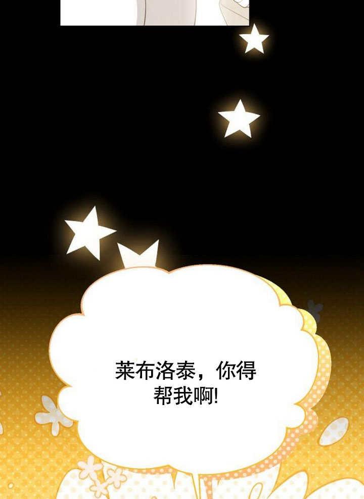 《住在逃跑女主的隔壁》第80话 第51页