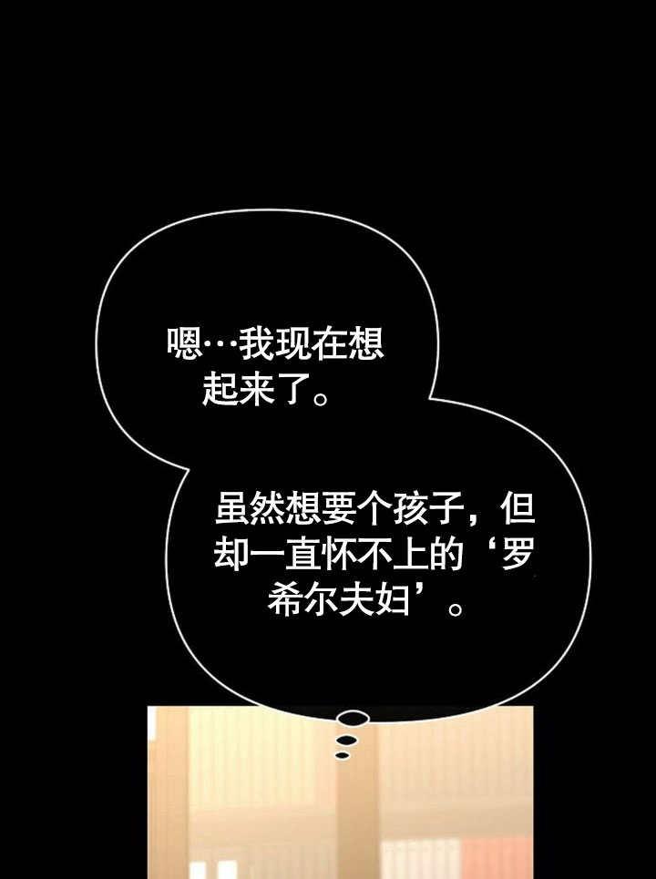 《住在逃跑女主的隔壁》第80话 第68页