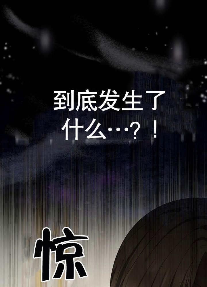 《住在逃跑女主的隔壁》第80话 第14页