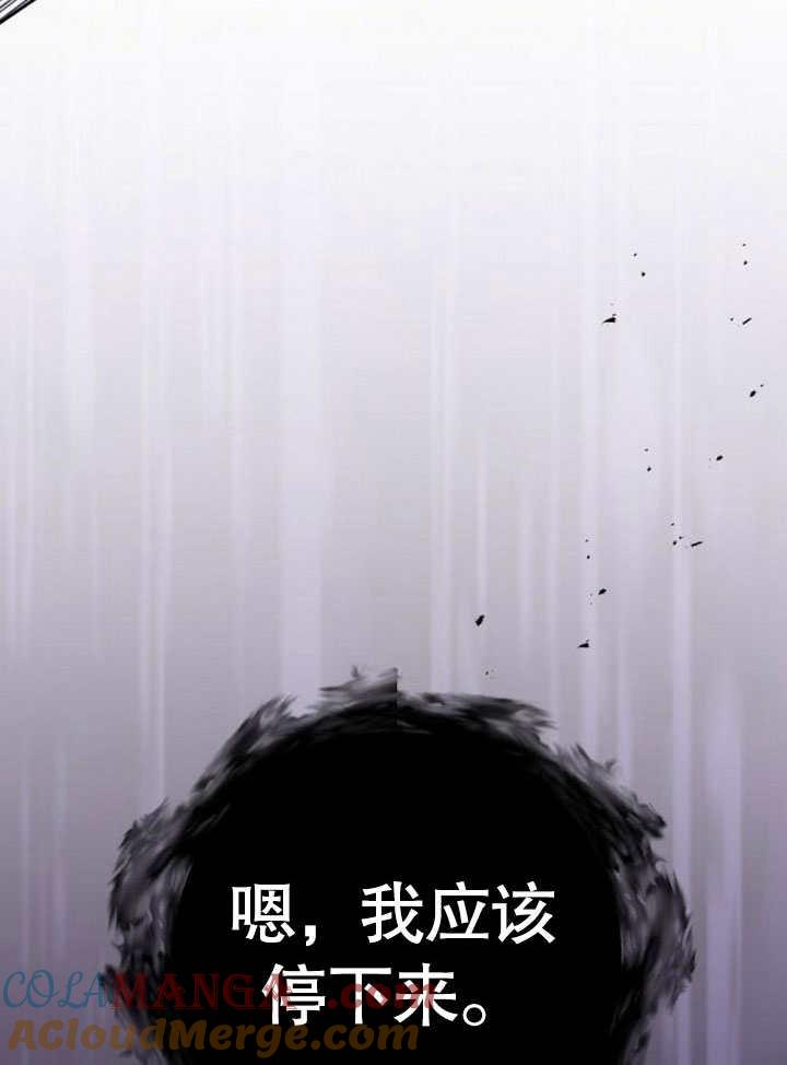 《住在逃跑女主的隔壁》第80话 第113页