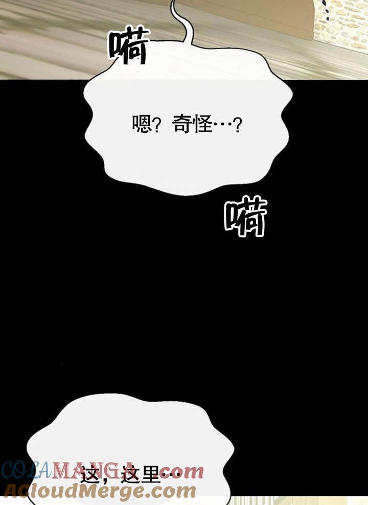 《住在逃跑女主的隔壁》第80话 第57页