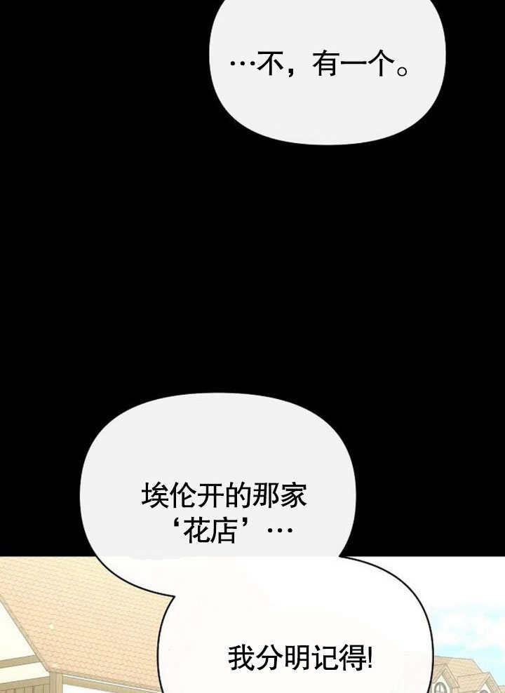 《住在逃跑女主的隔壁》第80话 第44页
