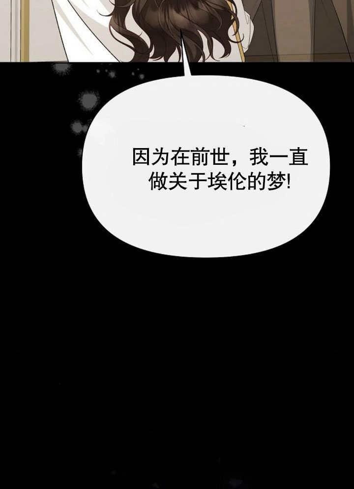 《住在逃跑女主的隔壁》第80话 第27页