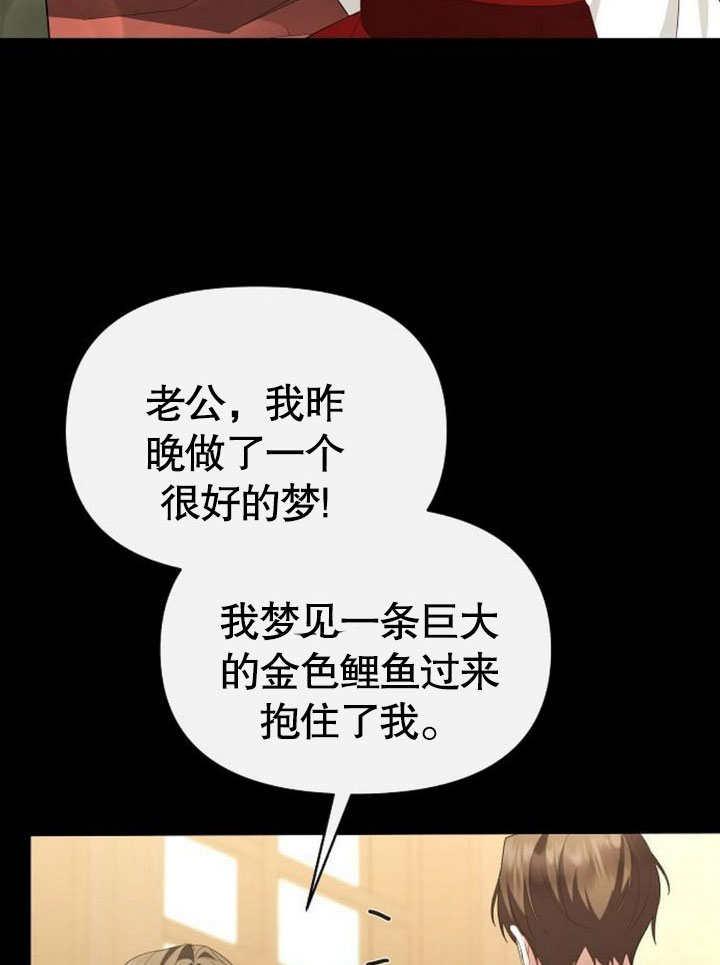 《住在逃跑女主的隔壁》第80话 第72页