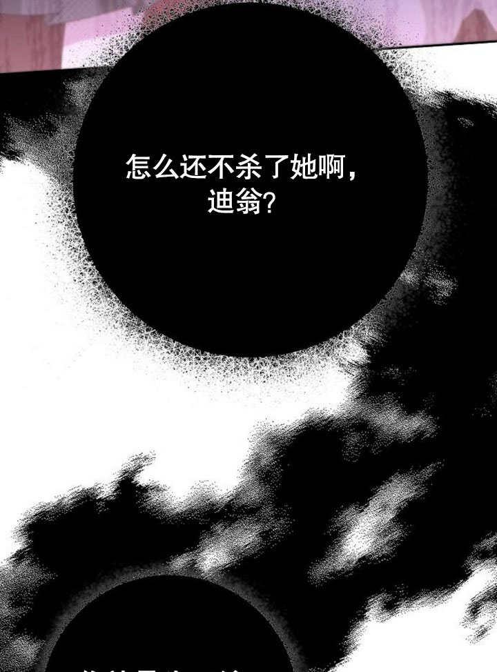 《住在逃跑女主的隔壁》第80话 第103页