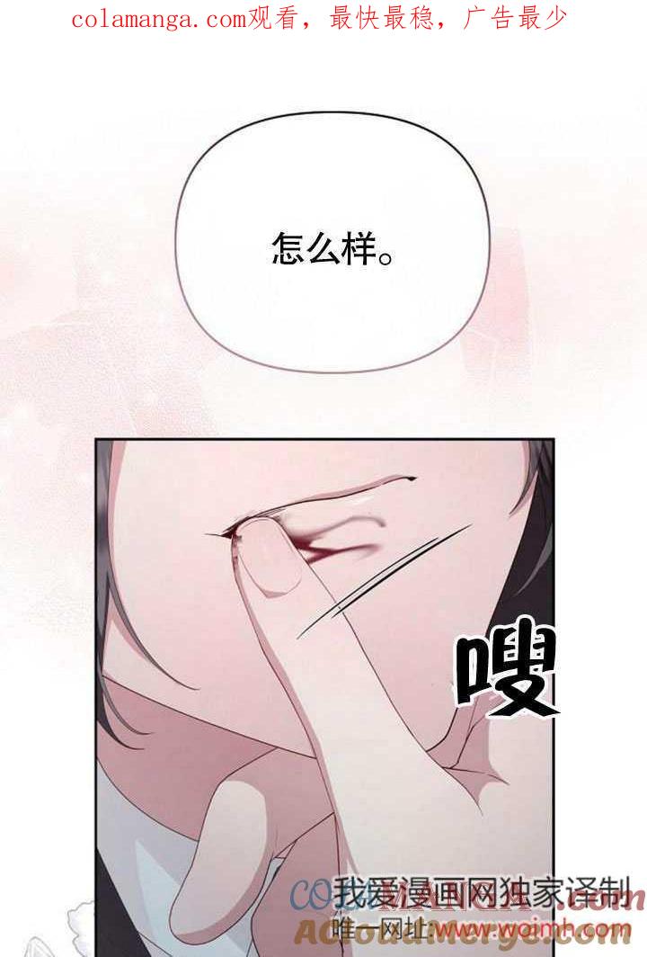 《住在逃跑女主的隔壁》第80话 第1页