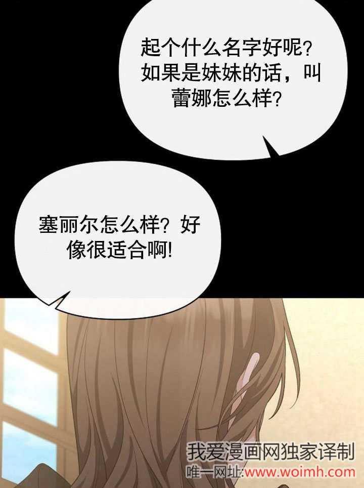 《住在逃跑女主的隔壁》第80话 第76页