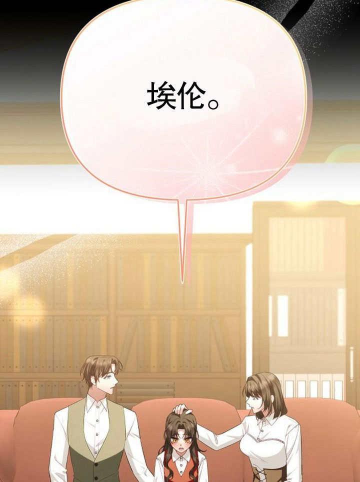 《住在逃跑女主的隔壁》第80话 第78页