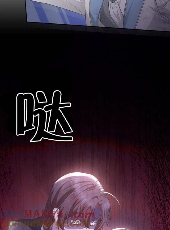 《住在逃跑女主的隔壁》第80话 第101页