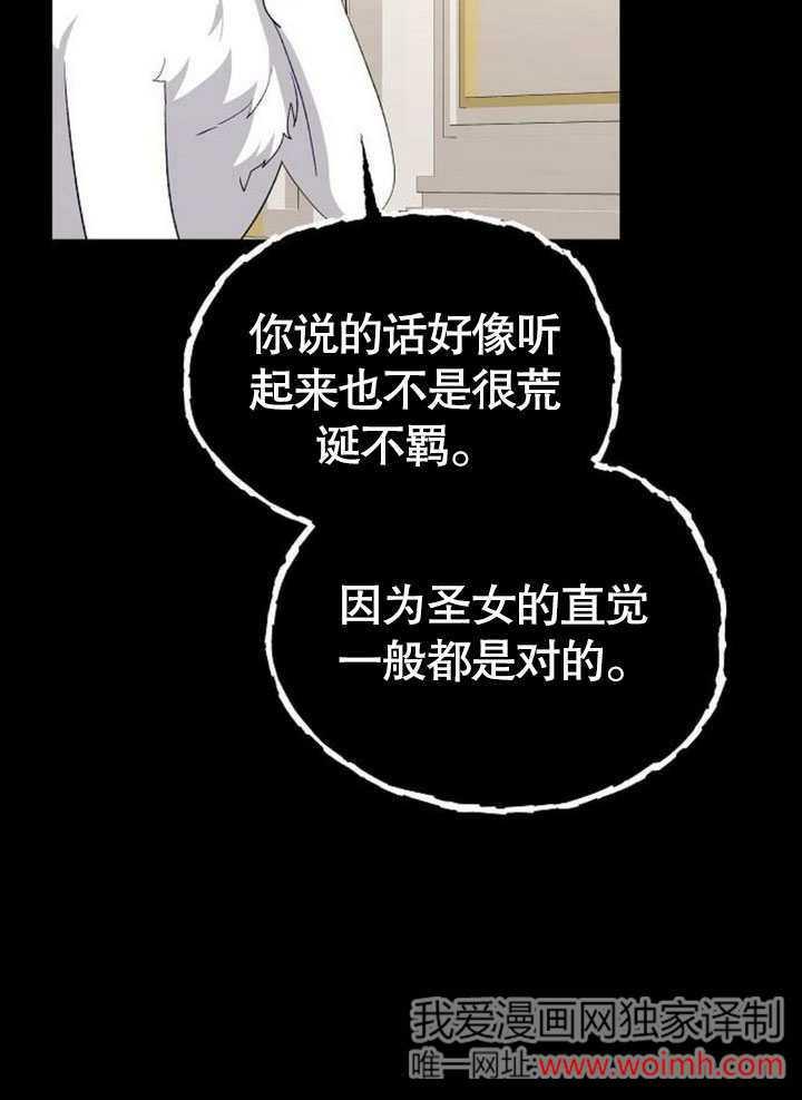 《住在逃跑女主的隔壁》第80话 第39页