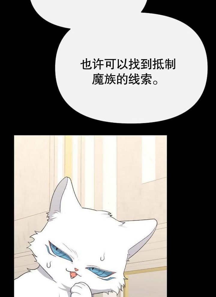 《住在逃跑女主的隔壁》第80话 第38页