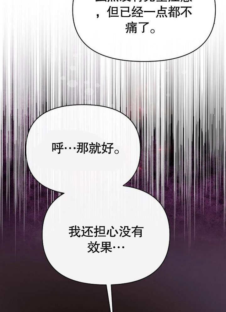 《住在逃跑女主的隔壁》第80话 第6页