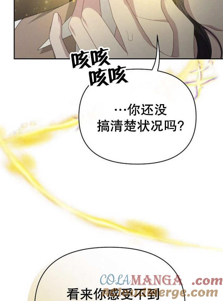 《住在逃跑女主的隔壁》第81话 第101页