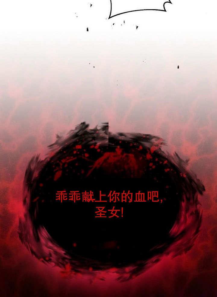 《住在逃跑女主的隔壁》第81话 第87页