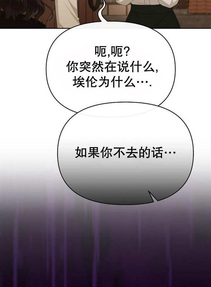 《住在逃跑女主的隔壁》第81话 第55页