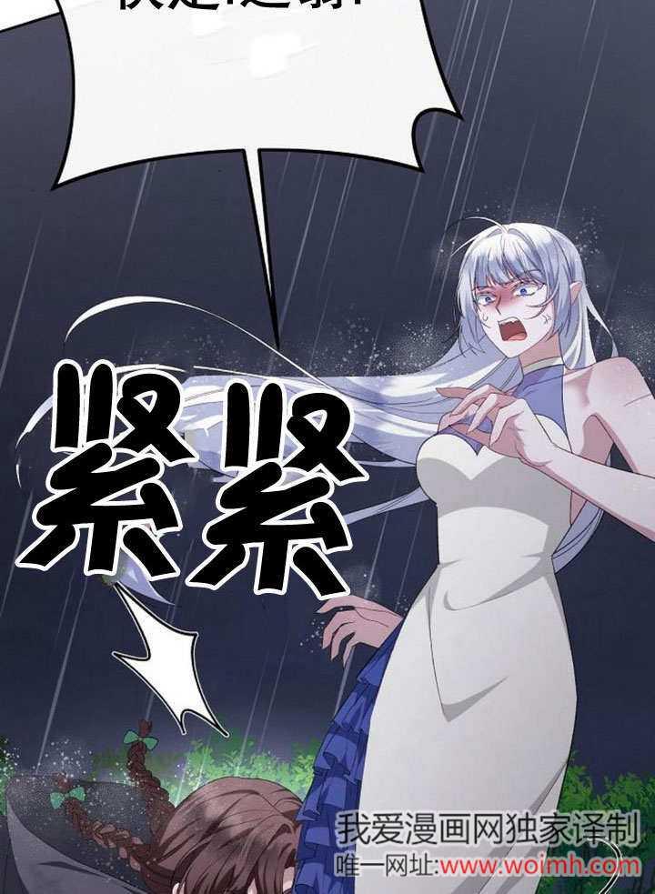 《住在逃跑女主的隔壁》第81话 第22页