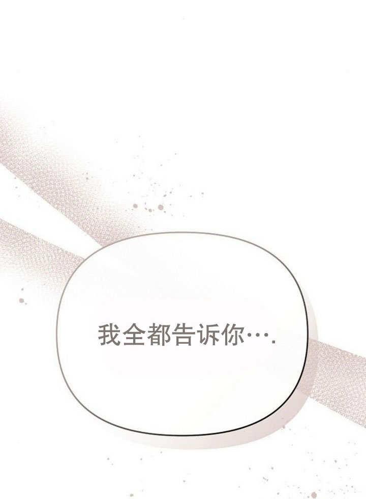 《住在逃跑女主的隔壁》第81话 第38页