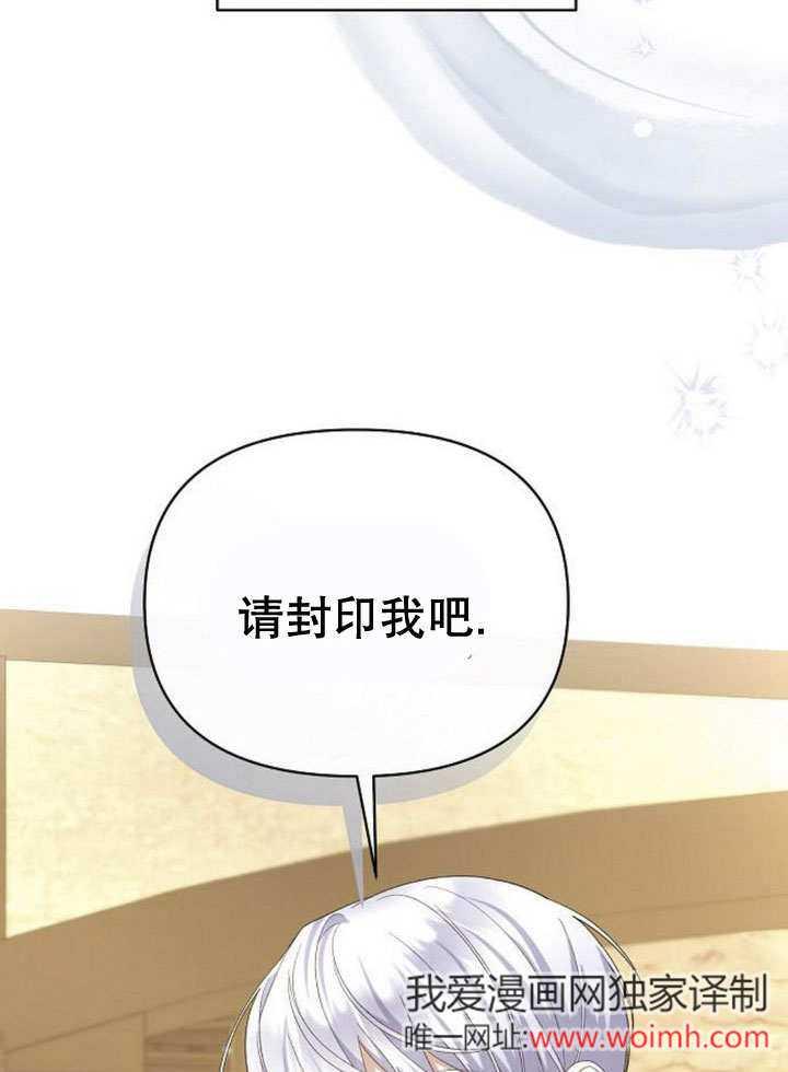 《住在逃跑女主的隔壁》第81话 第144页