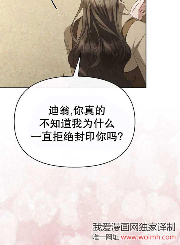 《住在逃跑女主的隔壁》第81话 第150页