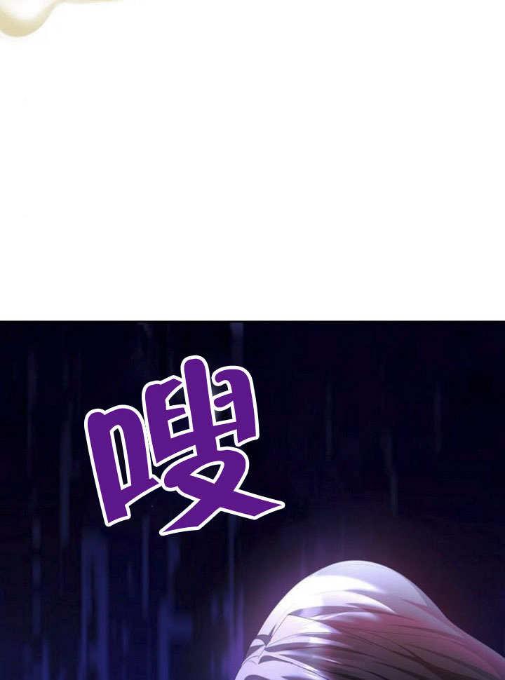 《住在逃跑女主的隔壁》第81话 第114页