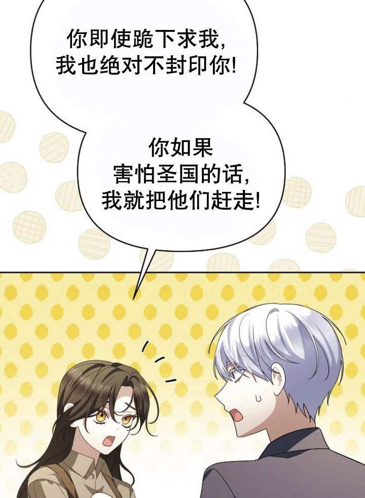 《住在逃跑女主的隔壁》第81话 第147页