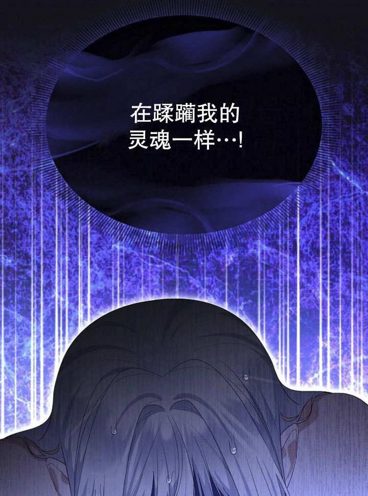 《住在逃跑女主的隔壁》第81话 第106页