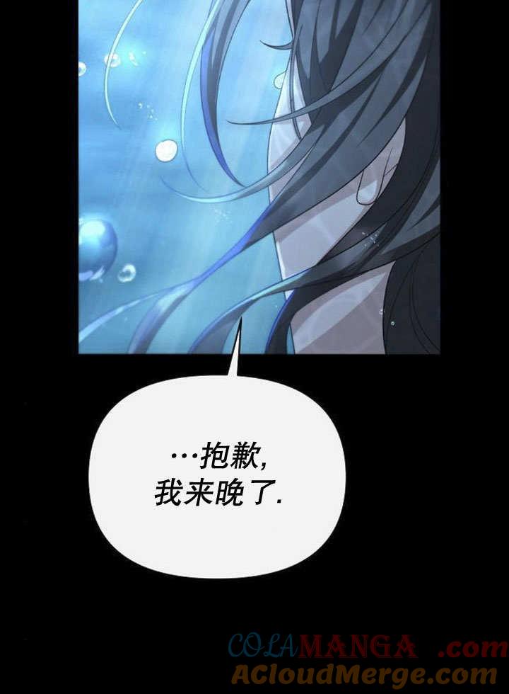 《住在逃跑女主的隔壁》第81话 第133页