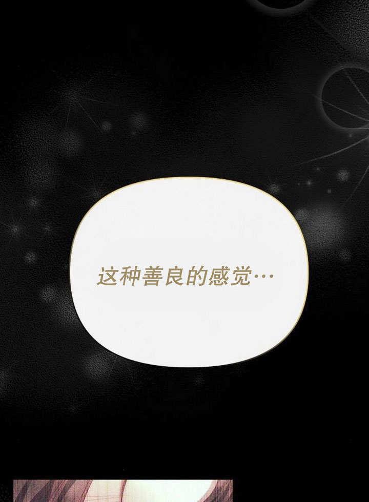 《住在逃跑女主的隔壁》第81话 第126页