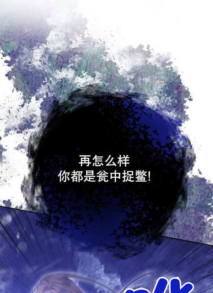 《住在逃跑女主的隔壁》第81话 第84页