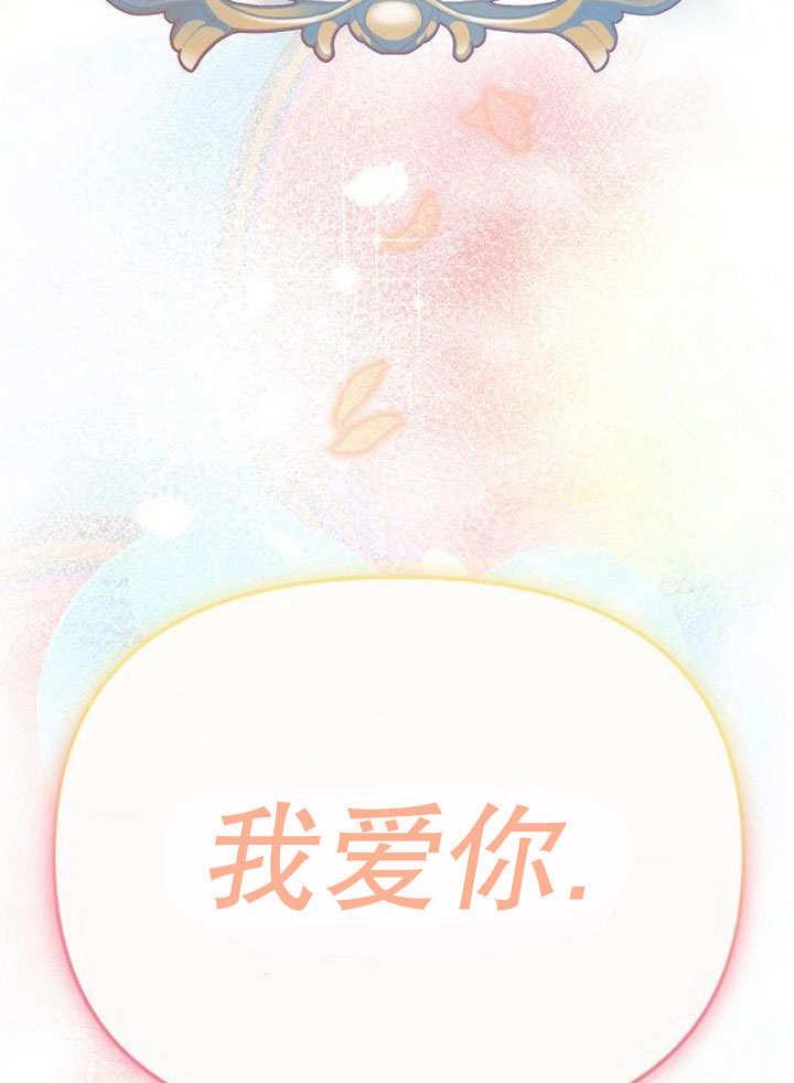 《住在逃跑女主的隔壁》第81话 第162页