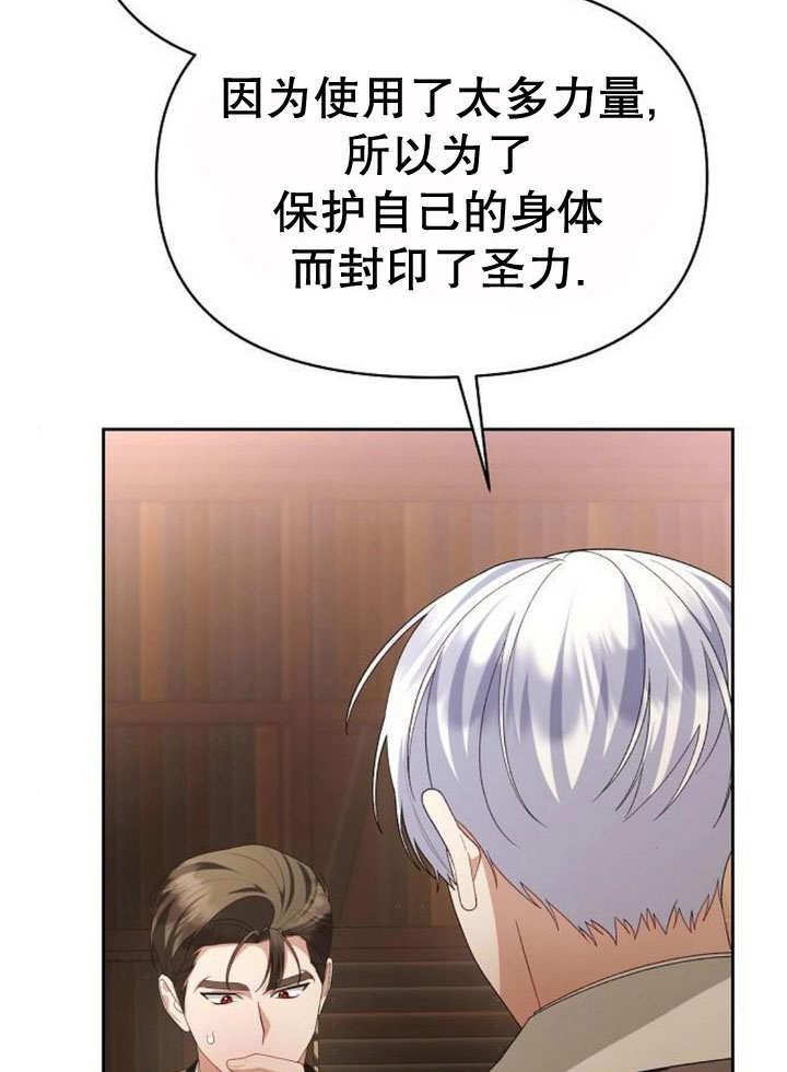《住在逃跑女主的隔壁》第81话 第42页