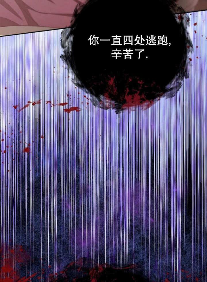 《住在逃跑女主的隔壁》第81话 第2页