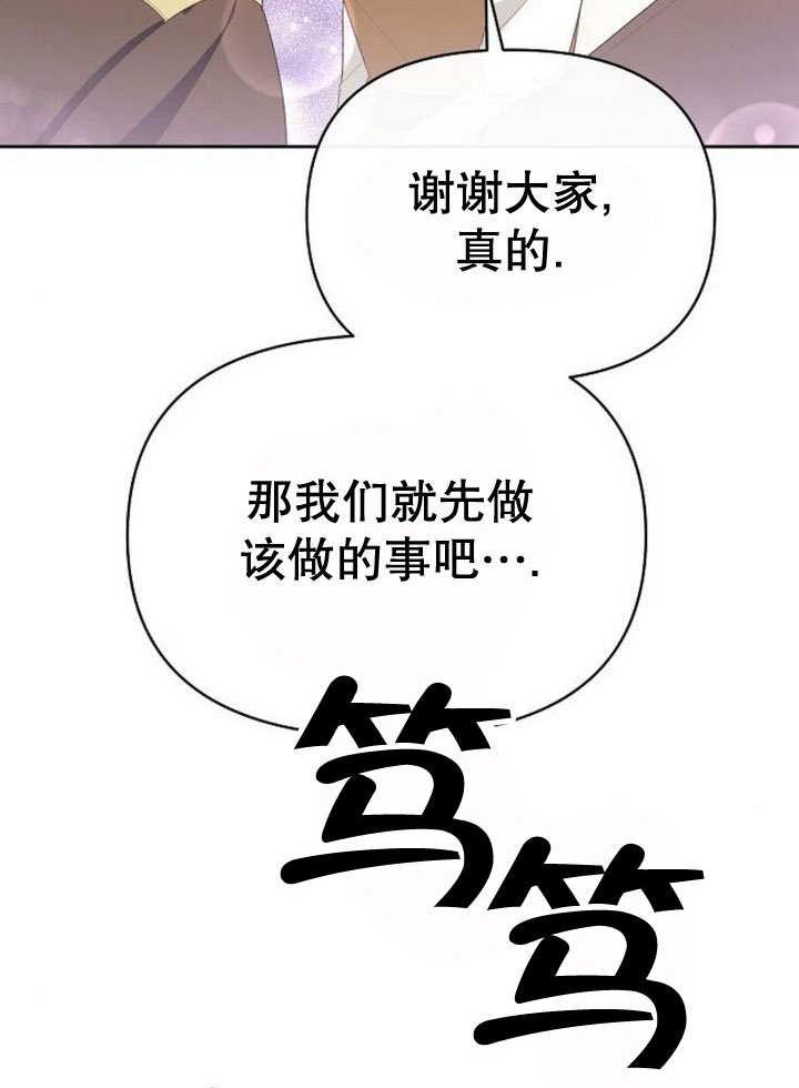 《住在逃跑女主的隔壁》第81话 第48页