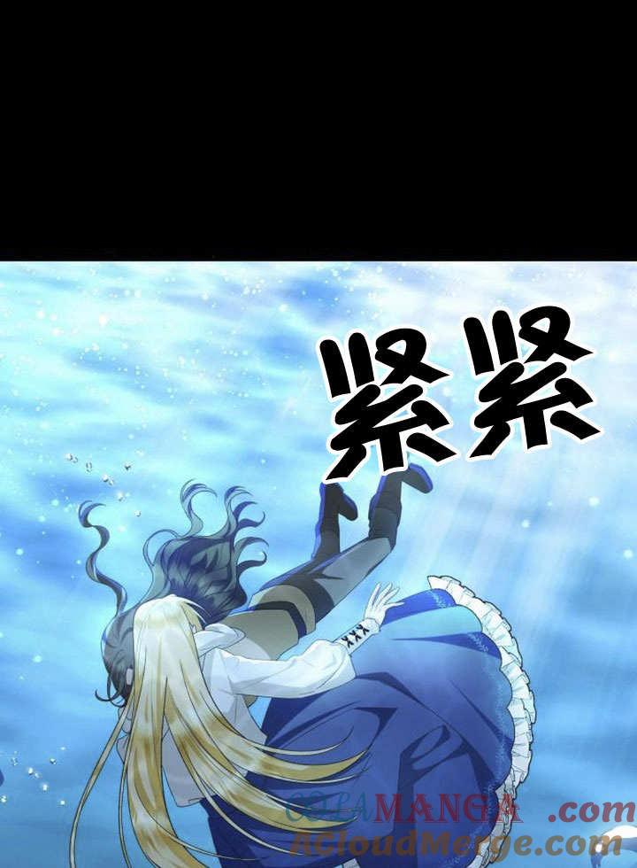 《住在逃跑女主的隔壁》第81话 第121页