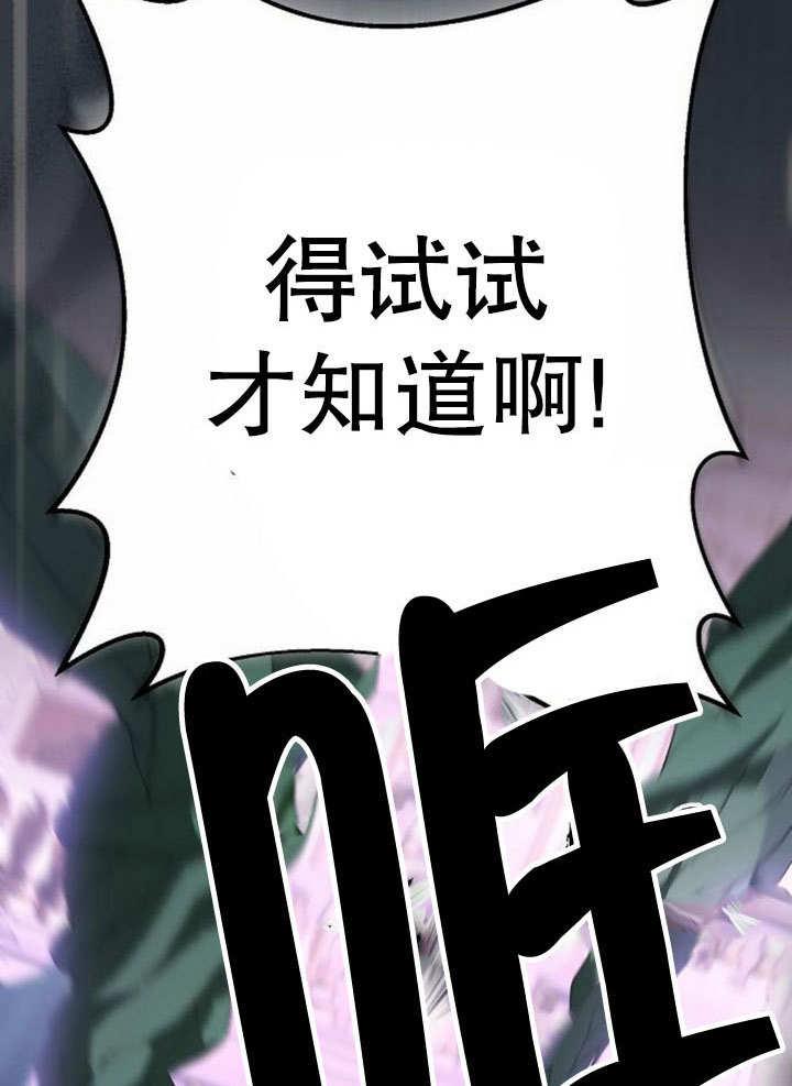 《住在逃跑女主的隔壁》第81话 第79页