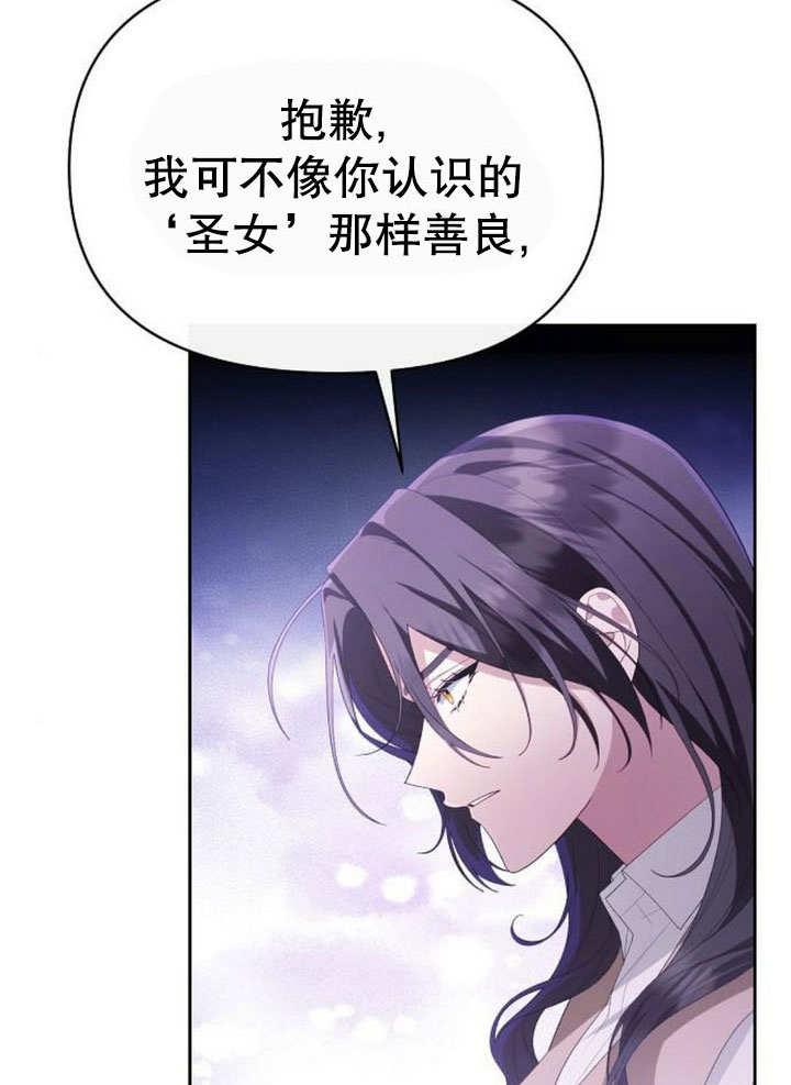 《住在逃跑女主的隔壁》第81话 第67页