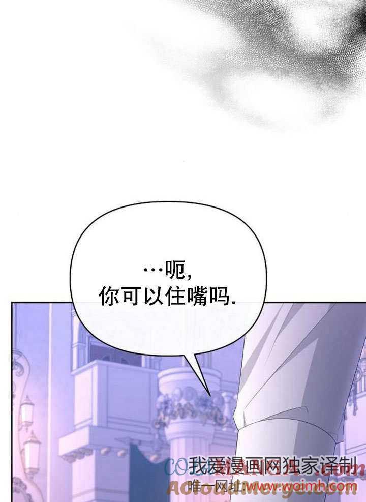 《住在逃跑女主的隔壁》第81话 第65页