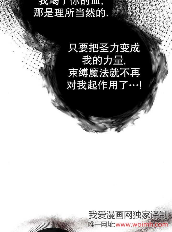《住在逃跑女主的隔壁》第81话 第103页