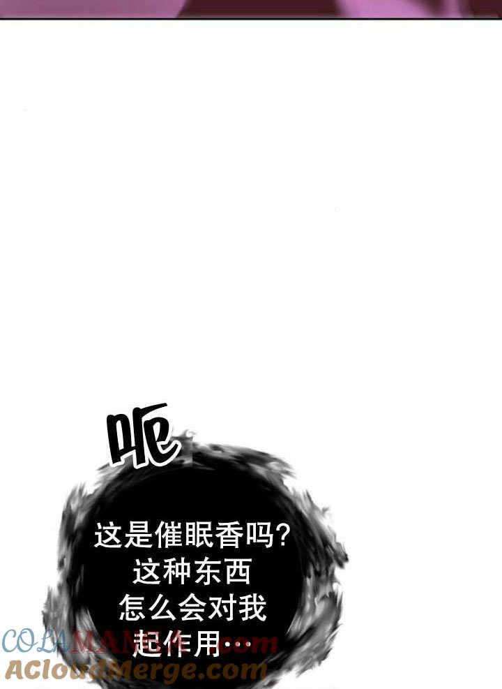 《住在逃跑女主的隔壁》第81话 第73页