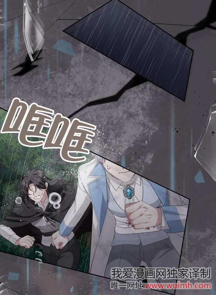 《住在逃跑女主的隔壁》第81话 第28页