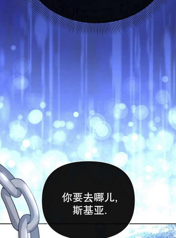 《住在逃跑女主的隔壁》第81话 第92页