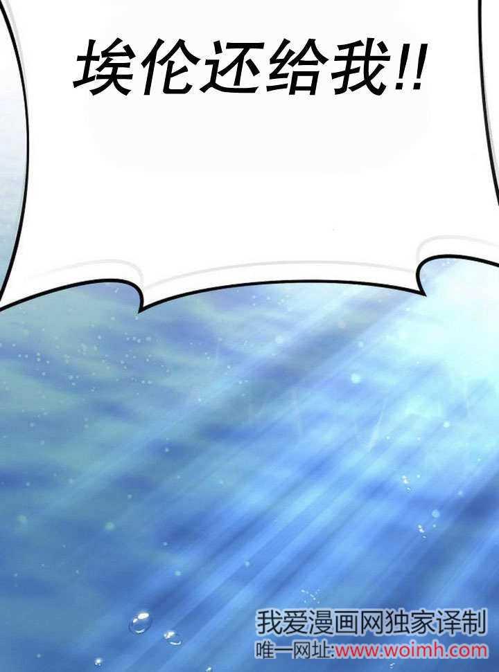 《住在逃跑女主的隔壁》第81话 第118页
