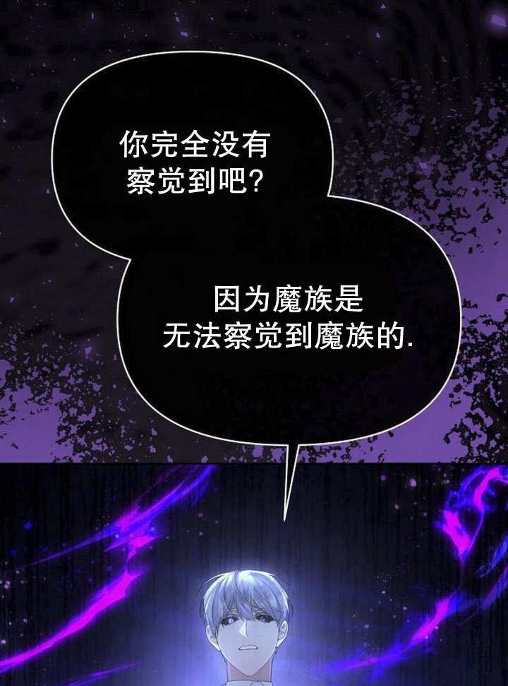 《住在逃跑女主的隔壁》第81话 第96页
